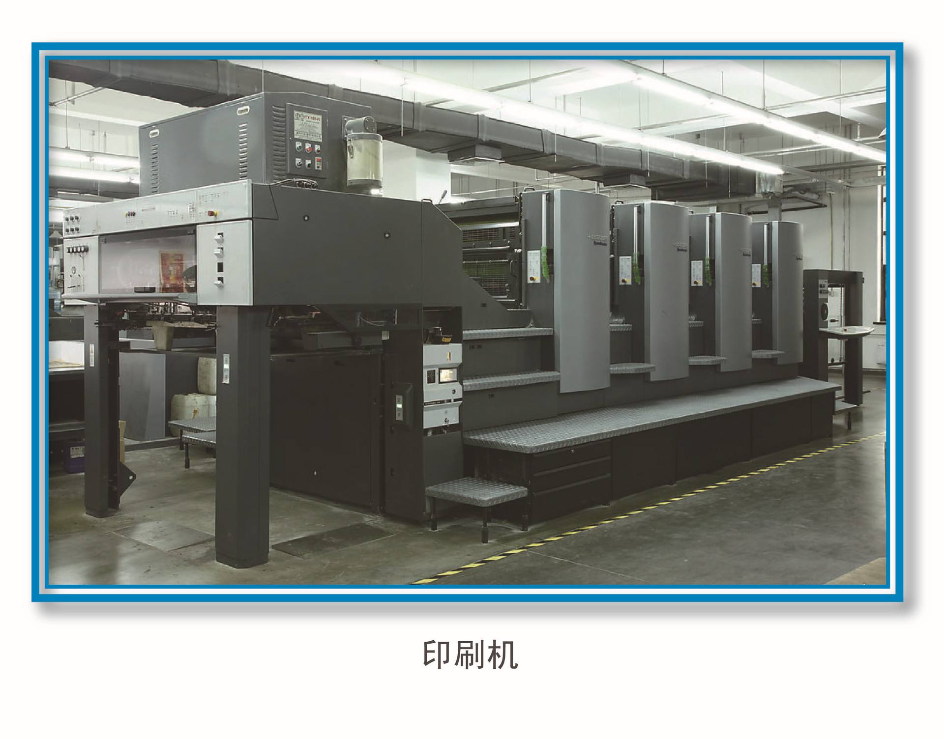 印刷機廢氣處理 印刷機廢氣處理
