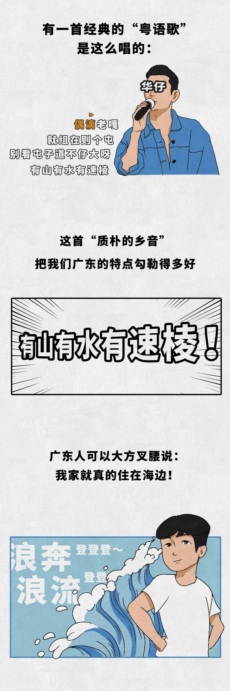 廣東環(huán)境我來(lái)吹，沖鴨廣東環(huán)境2