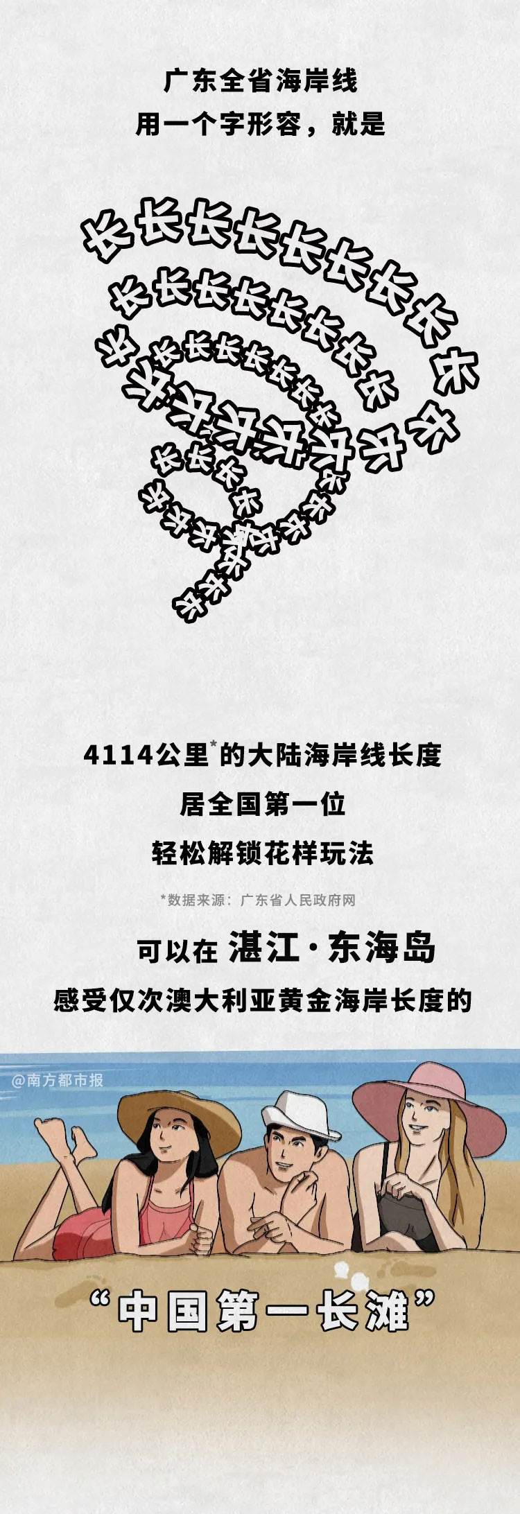 廣東環(huán)境我來(lái)吹，沖鴨廣東環(huán)境3