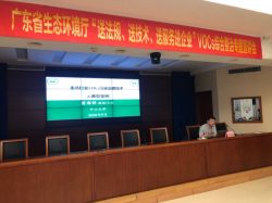省生態(tài)環(huán)境廳助力企業(yè)VOCs污染防治，揮發(fā)性有機物綜合整治專題宣講活動
