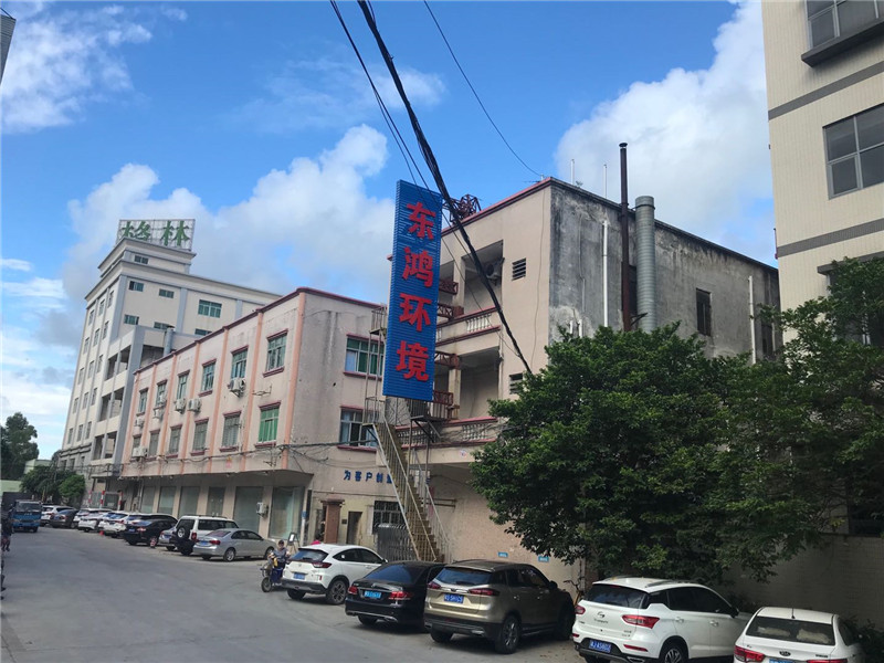 東鴻環境搬廠了